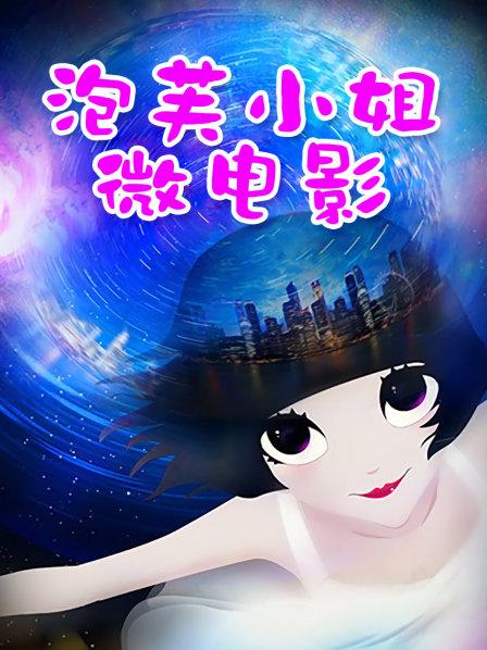 推特营养甜奶-球衣草莓底裤[51P 8V/383MB]